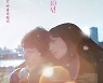 '남은 인생 10년' 사카구치 켄타로X고마츠 나나 "韓서 인기 얻은 日영화, 기적 같아"