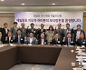 원유철-재일민단 여건이 단장과 독립운동가 원심창의사 현양사업 논의