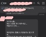 “욕 처먹고 싶으면 와라”…폭언 만연 테스트테크 특별근로감독