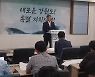 강원도 감사위, ‘망상 1지구 특혜 의혹’ 최문순 수사 의뢰