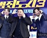 '범죄도시3' 누적 450만 관객 돌파… 주말에만 200만명 이상 동원
