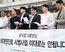 원산협 "요청 취소비율 50%"… 비대면진료 운영방식 개선 촉구