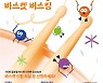 시흥시, 10일 유튜버 '고도' 바스켓 버스킹 진행