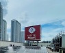 식품 냉장고 문 달고, 야간 조명 끄고… 에너지 다이어트 중