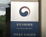 임직원에 재고품 강매한 신일전자…공정위 과징금 1천만원