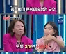 비쥬 최다비 "연예계 은퇴 후 파리 유학…S대 불문과 교수 임용돼"
