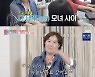 [스브스夜] '동상이몽2' 최병모, "어머니가 ♥이규인이 귀인이라 불러"…달라서 행복한 '흑백부부'