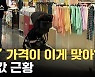 [자막뉴스] 31년 만에 최고 상승 폭..."굉장한 부담"
