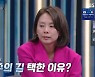 비쥬 최다비 "은퇴 후 파리 유학→대학교 교수 변신"(강심장리그)[TV캡처]