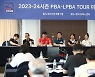 여자프로당구 LPBA, 상금 대폭 증액...서바이벌도 폐지