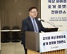 무역협회, ‘디지털 육상 화물운송 중개플랫폼 콘퍼런스’ 개최