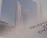 "평등하지 않은 세상 꿈꾸는 당신"…'초호화 주상복합' 분양 광고 논란