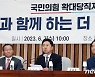 김기현 대표, 확대당직자회의 모두발언