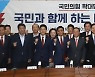 확대당직자회의에서 파이팅 외치는 김기현 대표