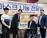㈜에스에이치티, 한국곰두리봉사회에 마스크 5000장 기부
