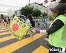 노란색 횡단보도는 스쿨존