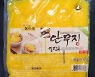 '알밥용 단무지' 방부제 기준치 초과검출…판매중단·회수조치