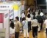 [포토] 대전 서구 일자리 박람회