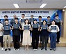 지역 공공기관 6곳 참여 세종 홍보 어벤져스 '세공협' 본격 활동