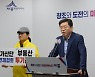 정의당 "국가산단 '투기 의심' 179필지 사법기관에 수사 의뢰"