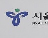 서울 흑석뉴타운에 공립 `흑석고`...2026년 개교 목표