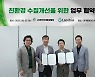 한국미래환경협-라올바이오, 탄소 중립 실천 업무협약