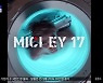 [문화연예 플러스] 봉준호 감독 신작 '미키17' 공개 임박