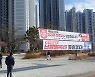 "정당현수막 난립"…인천시, 게시 규제 '전국 최초'