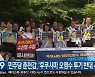 민주당 춘천갑, ‘후쿠시마 오염수 투기 반대 서명’