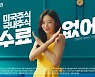 하이투자증권 "'iM하이' 광고 영상 조회수 550만 돌파"