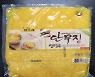 "이 '단무지' 먹지 말고 당장 반품하세요"…식약처 회수 명령
