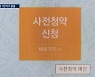 5억 싼 공공분양도 한강뷰…"서울 더 풀린다"