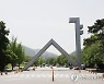 서울대 학생 징계시효 폐지…"형평성 어긋나" 반발