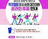 양산시, 적극행정 우수사례 온라인 투표 눈길 