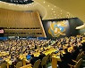 한국, 11년 만에 유엔 안보리 재진입…비상임이사국 선출