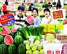 [포토] 최대 50% 할인… 장바구니 부담 덜어드려요