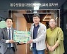 의왕 조류생태과학관, 희귀종 ‘두점박이 사슴벌레’ 인공증식 도전