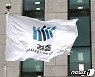 '정운호 법조비리' 뒷돈 부장검사 징역 2년 실형