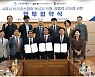 한국공대, KTR과 시흥시 바이오산업 육성 맞손