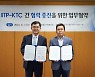 IITP-KTC, ICT 연구개발 신뢰성 검증 강화 함께한다