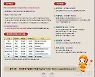 시흥소방서, 제23회 불조심 어린이마당” 예선 참가 학급 모집