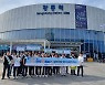 남동발전 영동에코발전본부, '하루 1kW 줄이기' 에너지 절약 캠페인