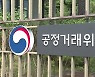 공정위, 공인중개사협회 '중개 플랫폼 이용제한' 혐의 조사