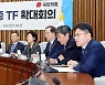[포토] 우리바다 지키기 검증 TF 회의