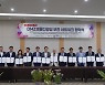 DMZ 생물자원 산업화···경과원, 13개 기관과 그린바이오 업무협약