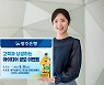6년 연속 브랜드파워 1위 광주은행, 고객 상생 아이디어 공모 이벤트
