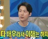 ‘라스’ 이상우 “아내 김소연 애정신에 묘한 기분 느껴, 서로 안 보기로 합의”[종합]