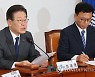 발언하는 이재명 대표