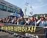 한국노총, 광양경찰서 앞에서 규탄 집회