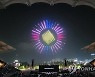 강원특별자치도 출범 기념..원주 밤하늘 수놓는 드론쇼